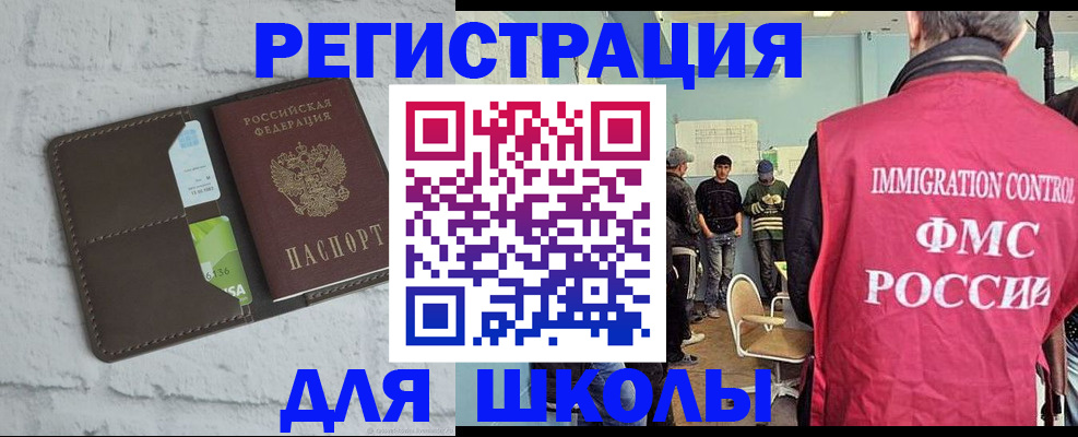 временная регистрация законно в Фролово