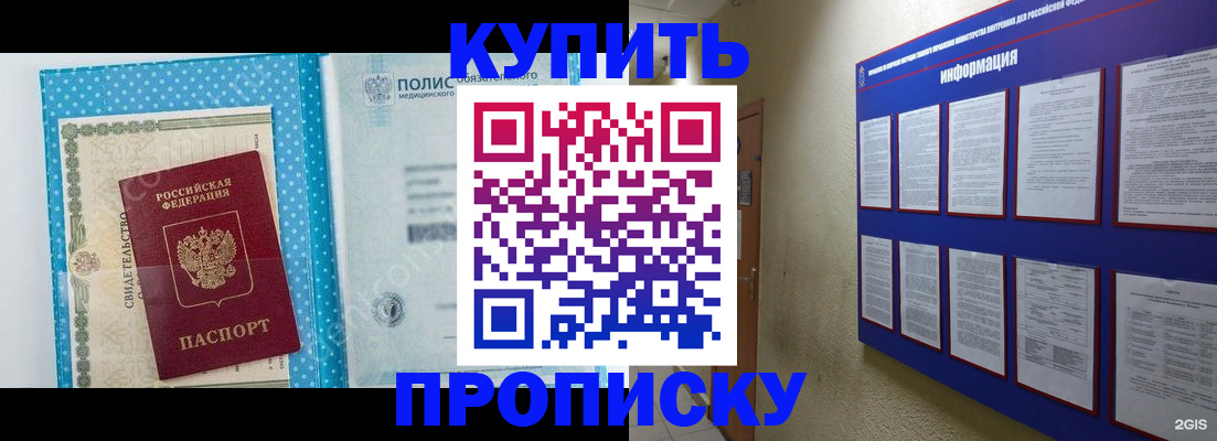 временная регистрация для всех в Фролово