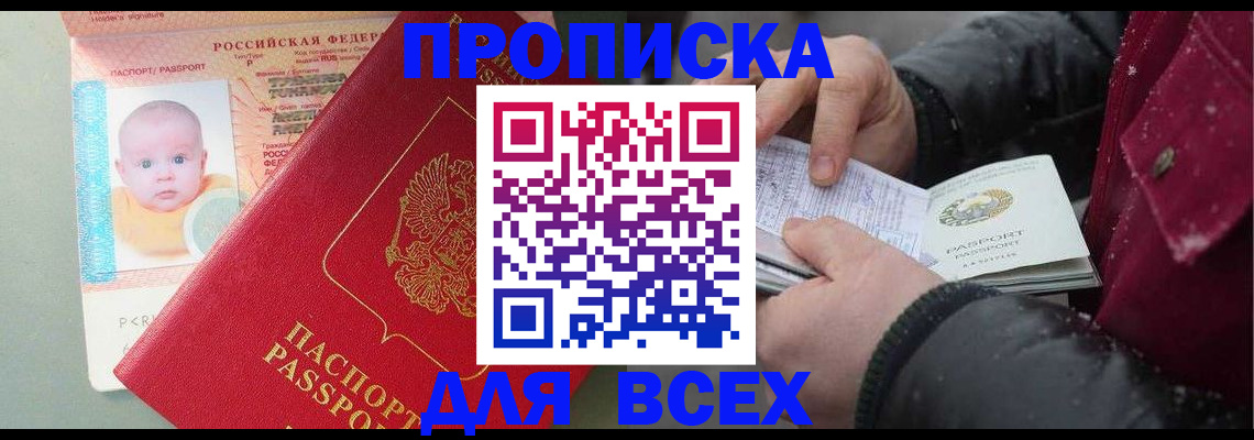 найти адрес прописки в Фролово